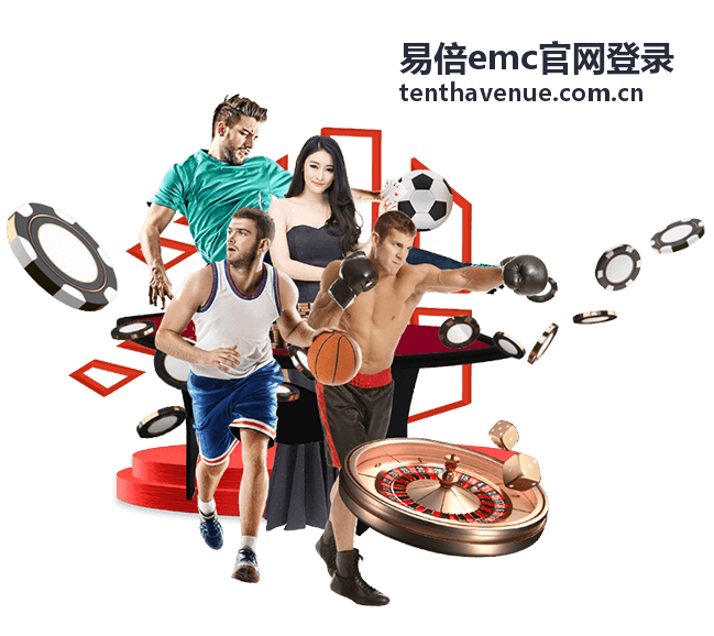 易倍emc官网登录 - 和平精英电竞赛事